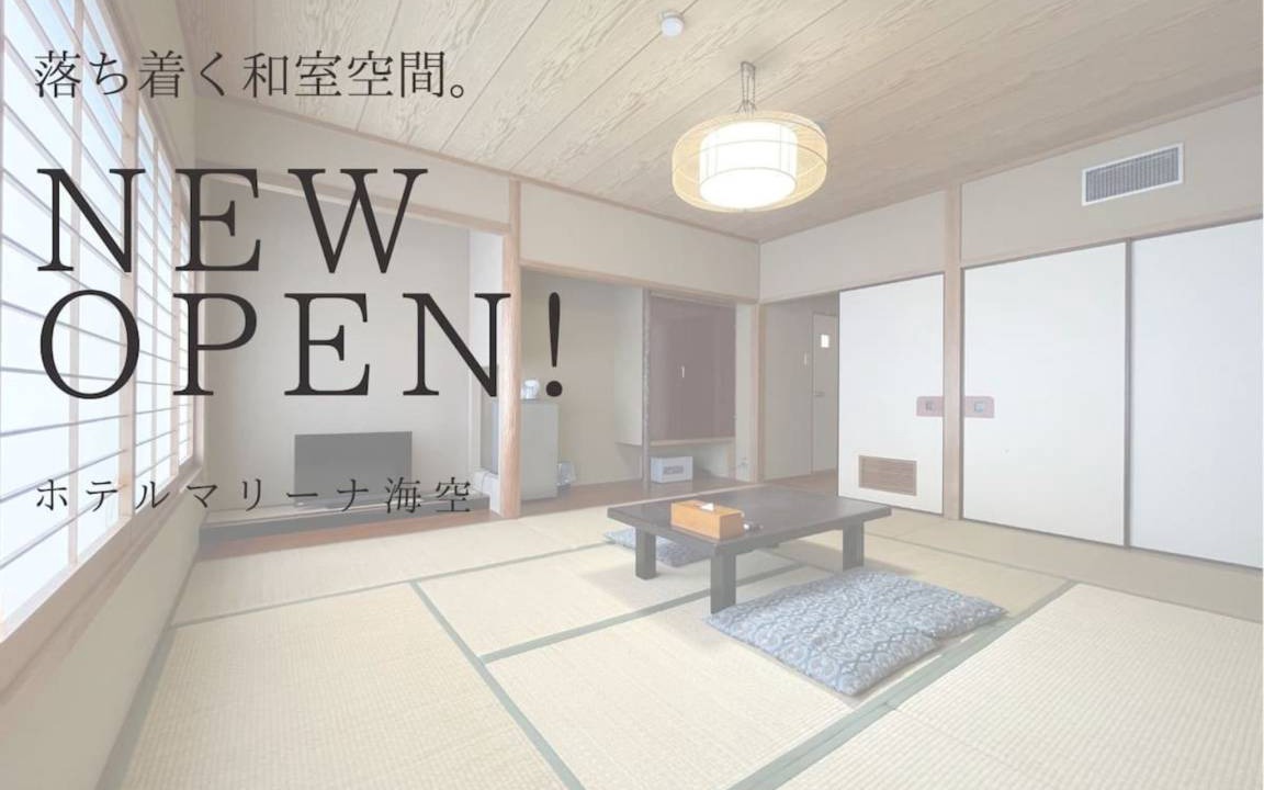 Marina Hotel Kaisora | Shirahama