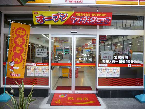 Rico Hotel Kokura Stay | Kitakyushu