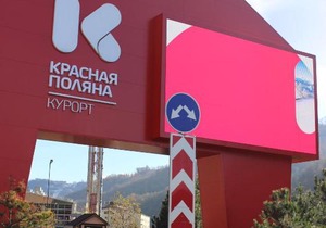 Красная Поляна Эстосадок Квартиры
