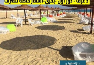للايجار شاليه بستيلا هايتس - الساحل الشمالي