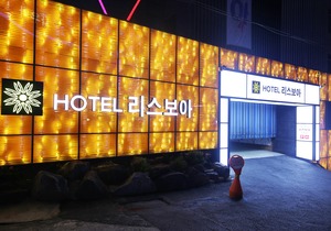 Daejeon Yongjeon Lisboa