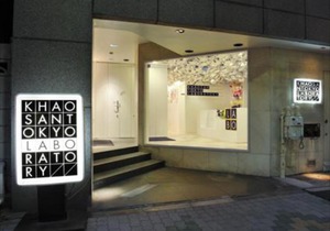 Khaosan Tokyo Laboratory