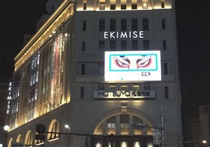 Khaosan Tokyo Laboratory