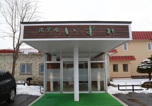 Kojohama Onsen Hotel Izumi