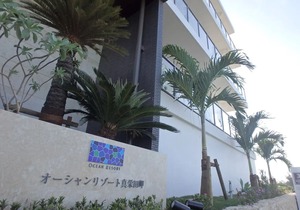 Longvacation Okinawa 103