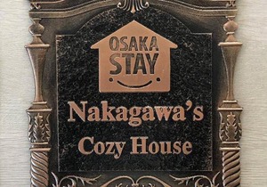 Nakagawa's Cozy house 3F2