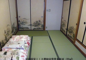 Nakagawa's Cozy house 2F