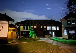 One Night, One View, Lifelong Marriage, Yotsukaido - Vacation STAY 12735