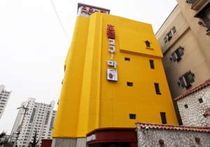 Sinchon Goguma