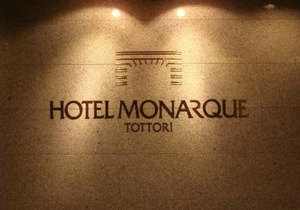 Tottori Onsen Hotel Monarque Tottori