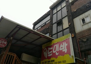 Worldhouse1 Gapyeong