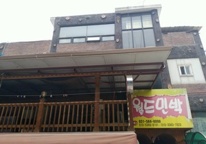 Worldhouse1 Gapyeong