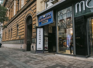 Terazije | Terazije
