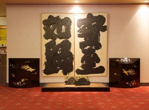 Futabaso | Hikone