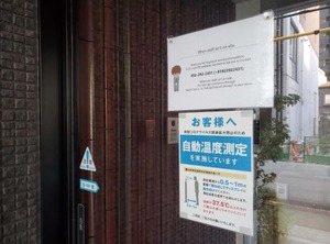 Grand Base Hakatamon | Susakiuramachi