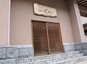 Ryotei Hanayura Ryokan | Noboribetsuonsencho