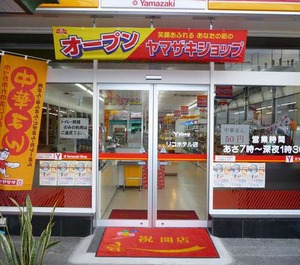 Rico Hotel Kokura Stay 