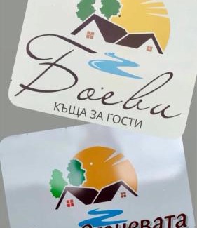 Yakovtsi Villa | Дядо Станевата къща I Къща за гости Боеви I