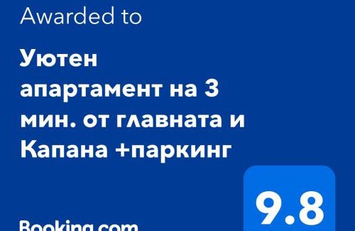 Plovdiv Center Apartment | Уютен апартамент на 3 мин. от главната и Капана +паркинг