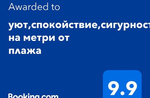 Saints Constantine and Helena Apartment | уют,спокойствие,сигурност на метри от плажа