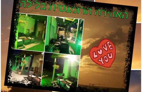 Tsiv'on Apartment | צימרים מול הר מירון בצבעון בגליל העליון אורלי ומאיר,למשפחות ולזוגות