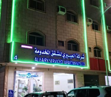 Ha'il Apartment | العييري للشقق المفروشة حائل 4