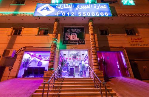 Mecca Apartment | العييري للوحدات المفروشة مكة 4