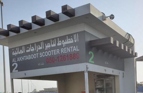 Sharjah Boat Rental | الممزر