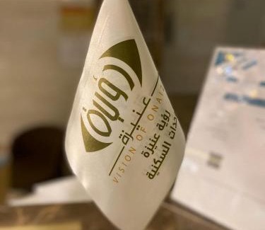 Unaizah Hotel | رؤية عنيزة - Vision of Onaizah
