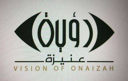 Unaizah Hotel | رؤية عنيزة - Vision of Onaizah
