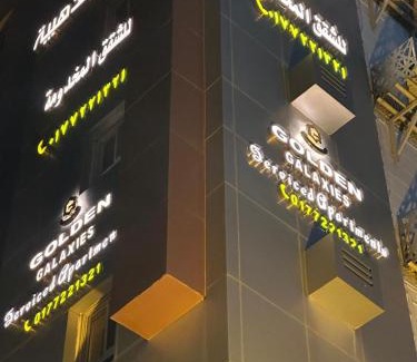 Al Baha Hotel | شقق المجرات الذهبية المخدومة