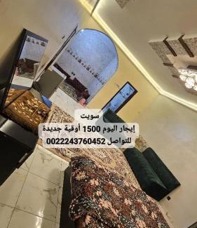 Nouakchott Apartment | شقق وغرف طيبة نواكشوط