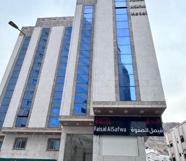 Al Aziziyah Hotel | فندق فيصل الصفوة