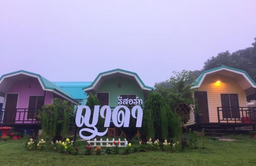 Khao Kho House | ญาดาเขาค้อ รีสอร์ท