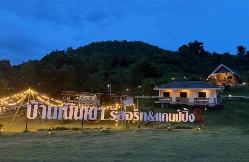 Suan Phueng House | บ้านเนินเขา รีสอร์ท&แคมป์ปิ้ง