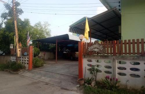 Hang Chat Apartment | หอพักบ้านวงศ์แก้ว