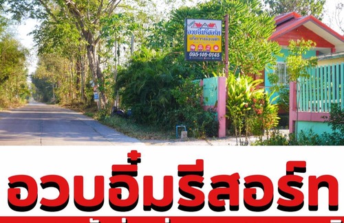 Phu Kradueng House | อวบอิ๋มรีสอร์ท #ที่พักภูกระดึง