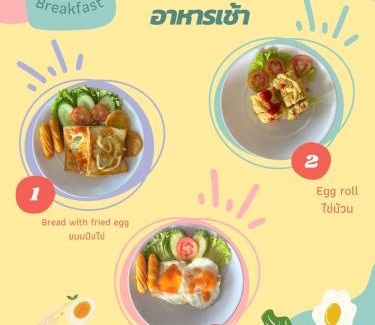 Sirindhorn Hotel | แป๊ะชวนชิมรีสอร์ท สาขา 2