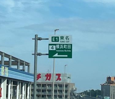 Yamato House | サンムーン鶴間