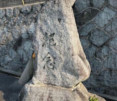 Higashi-osaka House | ムラキン民泊