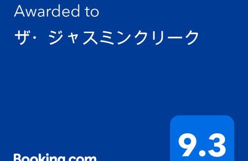 Mikata-gun House | ワンコと泊まるジャスミンクリーク