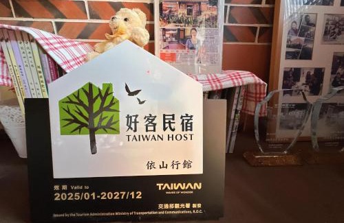 Zhu Shan Village Bed & Breakfast | 依山行館 浪漫恬靜的落腳處