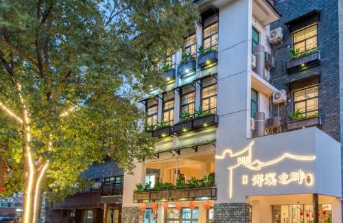Huzhou Hotel | 南浔浔溪之畔民宿