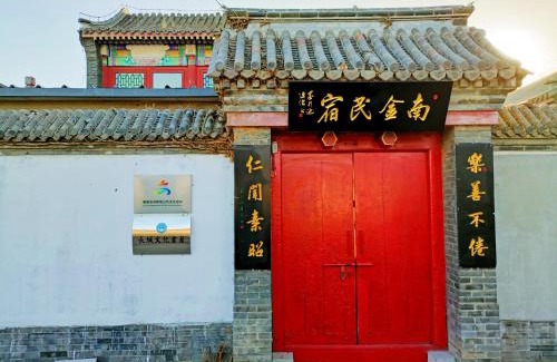 Shanhaiguan House | 南金民宿