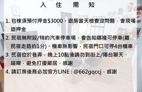 Old Town House | 古堡民宿-電動麻將 l switch l 依人數開客房 l 預訂後請加Line