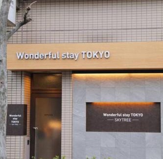 Sumida Apartment | 台東区浅草もすぐ,最大10名貸切3階建て,スカイツリーまで徒歩10分,全室Chromecast完備,WonderfulStayTOKYO SKYTREE