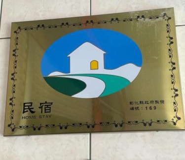 Hemei House | 和東民宿