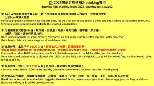 Xincheng Bed & Breakfast | 太魯閣豐生活海館包棟民宿 T-aroko Fengst-ay Ocean Villa-根據訂房人數提供相對的房間數量 Provide different number of rooms according to the number of people in the reservation