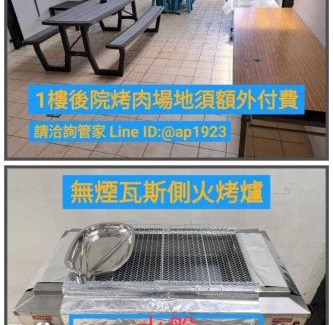 Anping Villa | 安平-宅17包棟 KTV 民宿 x 户外烤肉區-依人數開放房型