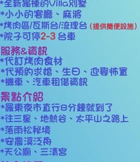 Sanxing House | 宜蘭品閣獨棟民宿